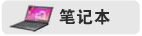 学生购机多 中关村市场笔记本价格走势