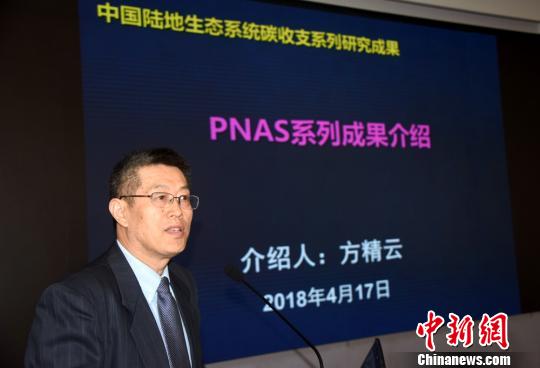 中国科学家完成世界最大野外调查生态研究成果国际瞩目