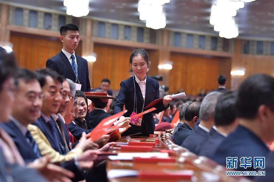 （两会）（4）全国政协十三届一次会议举行第四次全体会议