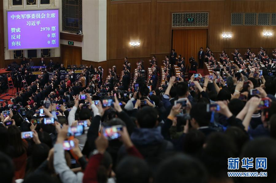 （两会）（2）习近平全票当选为国家主席、中央军委主席