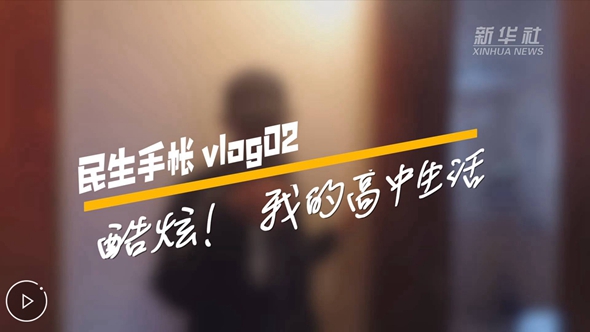 vlog 民生手帐vlog3 #为你代言，不收钱#